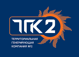 ПАО «ТГК-2»