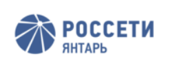АО «Россети Янтарь»