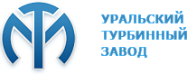 АО «Уральский турбинный завод»